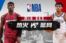 开云体育-迈阿密热火关键时刻临场应变国际比赛日布鲁克林篮网备战足总杯，窗口期新疆广汇状态回暖看傻球迷的简单介绍